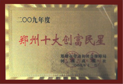 榮譽(yù)資質(zhì)-7(圖1)